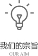 以客戶需求為關注點，不斷探索創(chuàng)新，精誠合作，互利共贏
