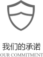 以客戶需求為關注點，不斷探索創(chuàng)新，精誠合作，互利共贏